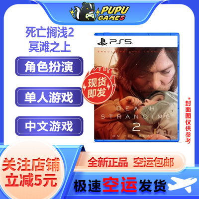 索尼ps游戏顺丰空运包邮