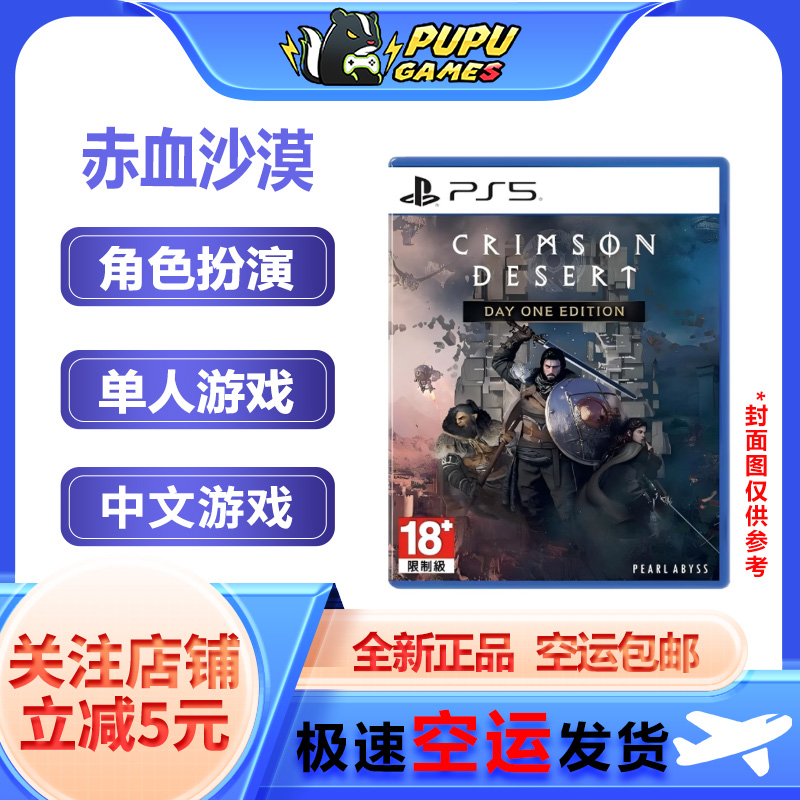 索尼PS5游戏顺丰空运包邮