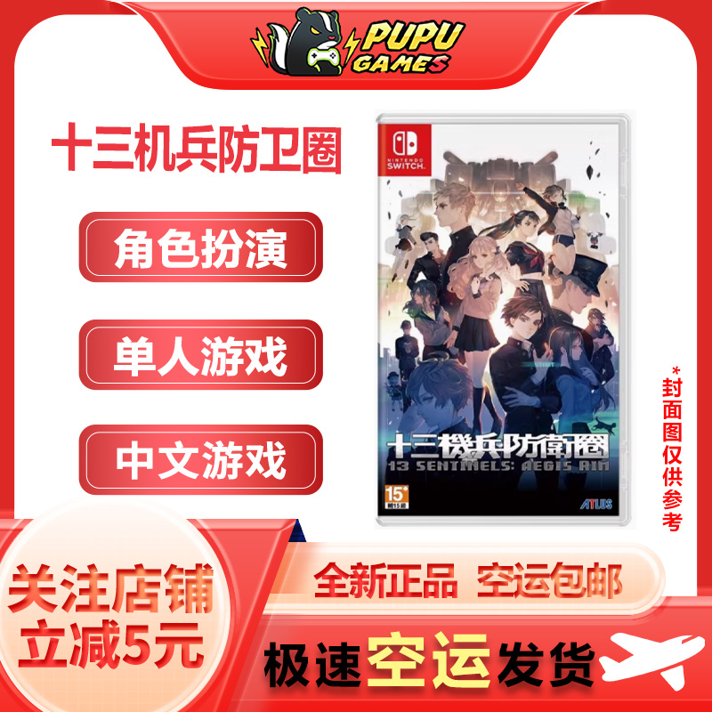 任天堂Switch游戏顺丰空运包邮
