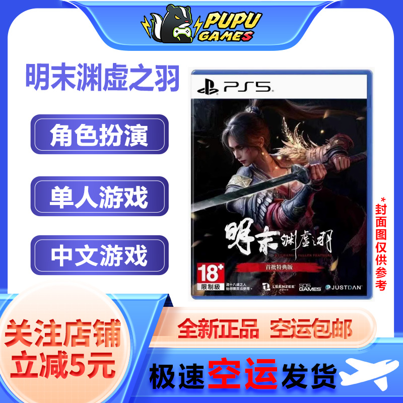 索尼PS5游戏顺丰空运包邮