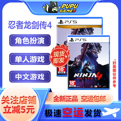 索尼PS5游戏顺丰空运包邮