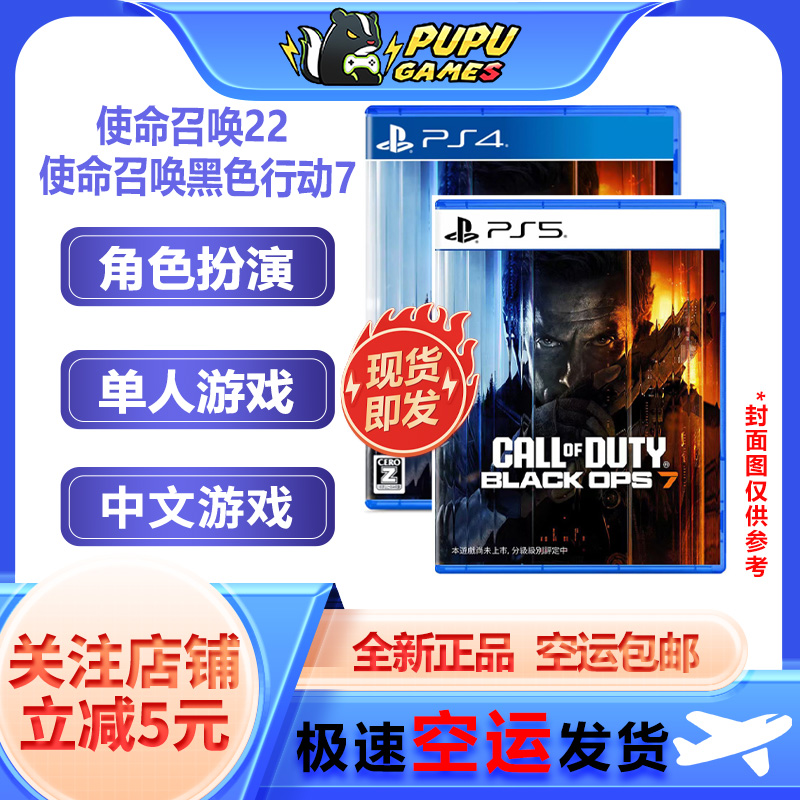 索尼PS5游戏顺丰空运包邮