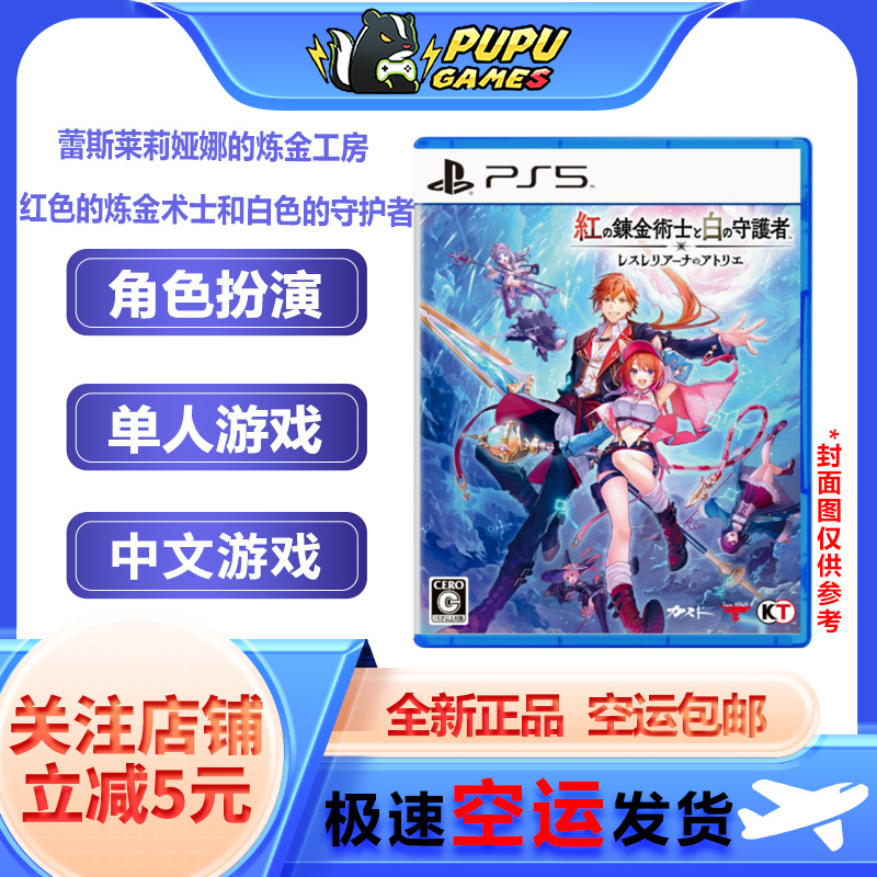 索尼PS5游戏顺丰空运包邮