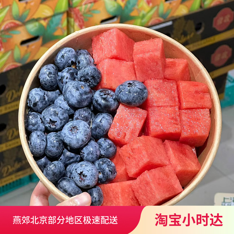 【同城小时达】麒麟无籽西瓜 纯甜蓝莓双拼果切盒300g