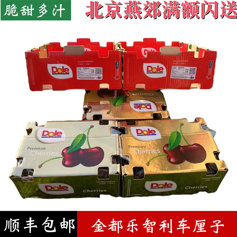 金都乐车厘子智利新鲜樱桃水果进口5斤3J一箱原装礼盒北京现货,水产肉类/新鲜蔬果/熟食,车厘子/樱桃,淘宝优惠券,粉丝福利购,淘宝优惠卷