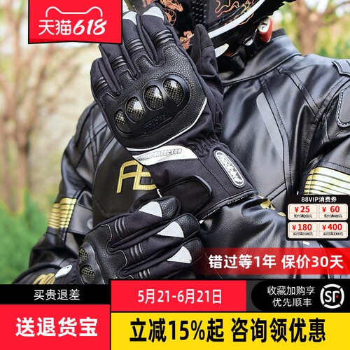 春夏季机车手套男四季加长骑行装备机车防摔可触控屏幕骑士全指手