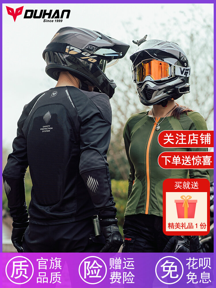 杜汉杜汉男女自行车服装网眼夏季摩托车装甲服装轻型机防摔Ce认证