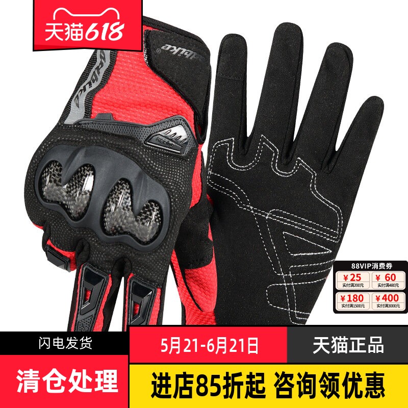 清仓VOERH机车骑行手套全指夏季碳纤维防摔机赛车越野骑士装备