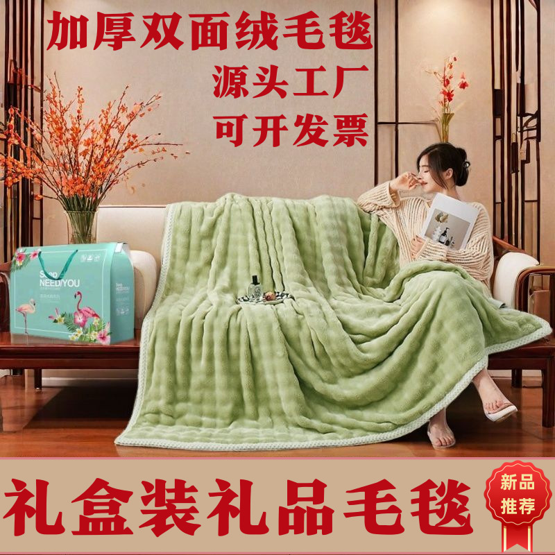 纯色仿兔毛绒毯会销礼品加厚法兰绒毯子促销店庆活动礼品毛毯