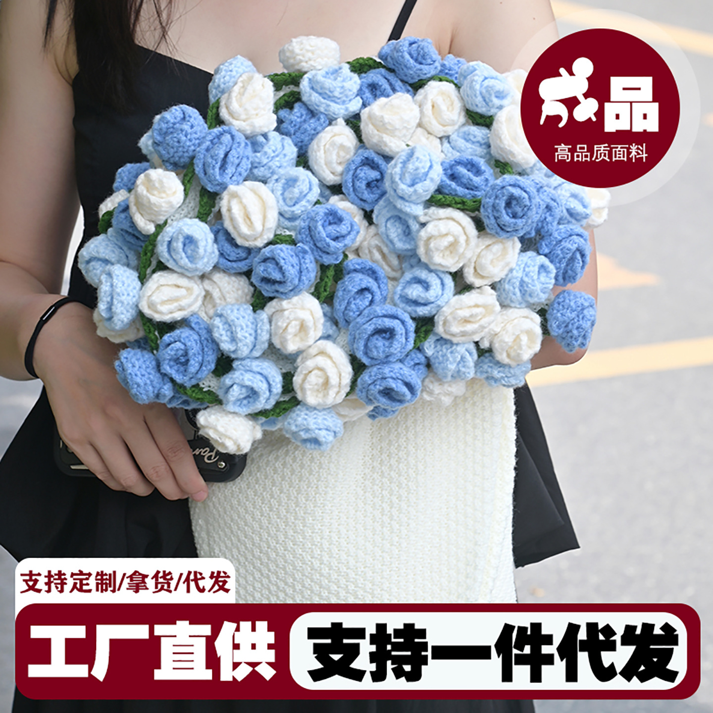 成品蓝色玫瑰花束毛毯编织花朵