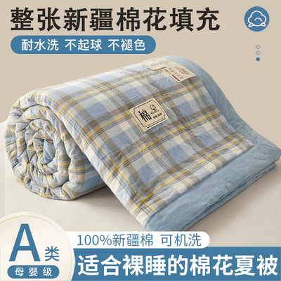 新疆棉花纯棉夏凉被100全棉可