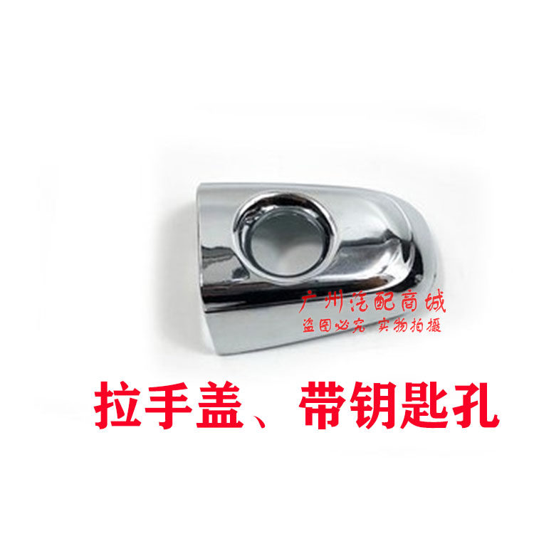 오래된 CAMRY RUIZHI 크라운 도어 핸들 장식 커버 도어 외부 핸들 커버 전기 도금 핸들 커버에 적합