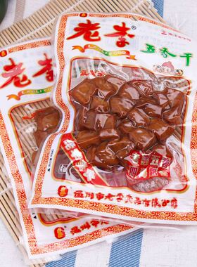 老李五香干70g卤味豆干豆腐干温州特产小包装豆制品休闲小吃零食