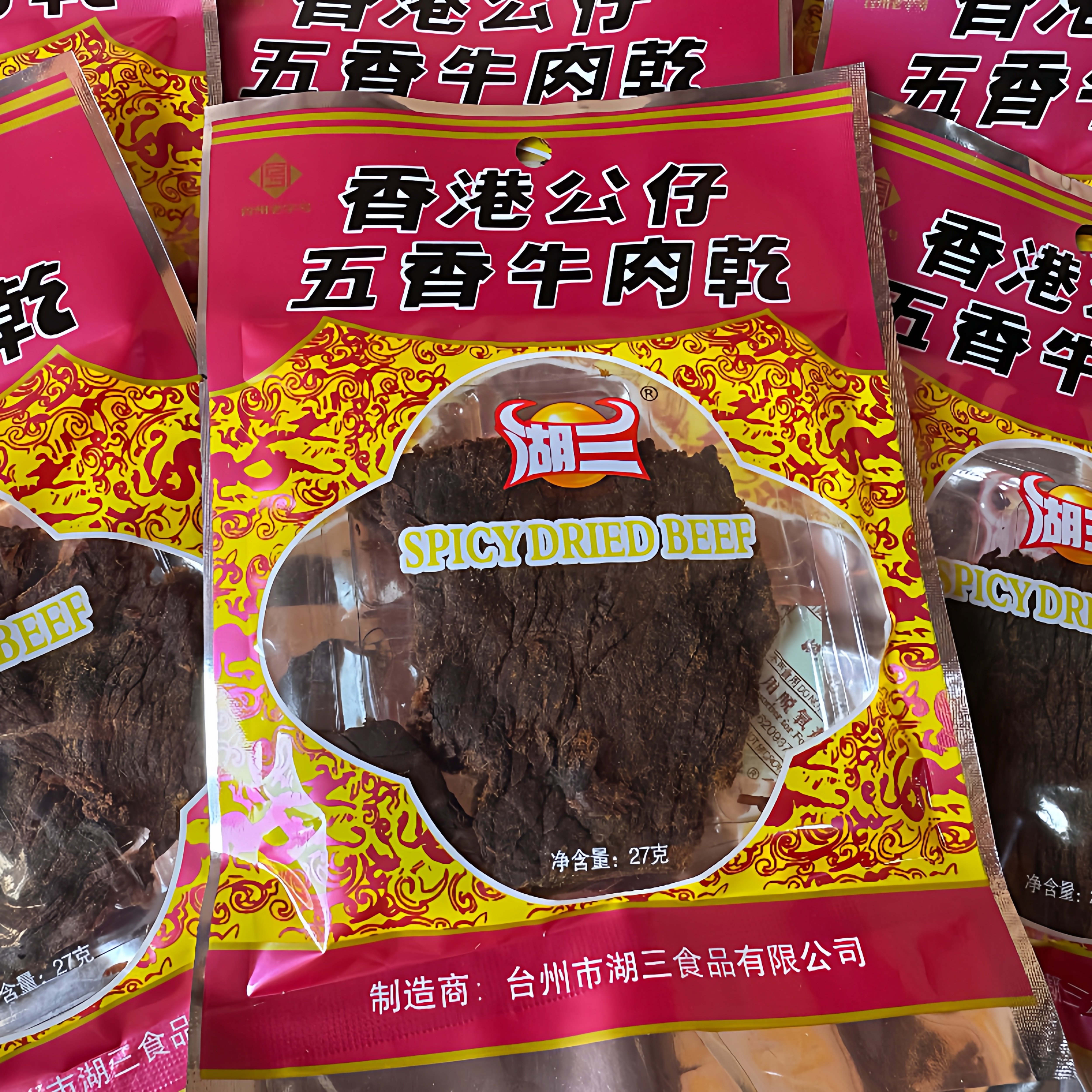 台州湖三香港公仔牛肉干牛肉条五香熟食特产下酒休闲怀旧零食小吃
