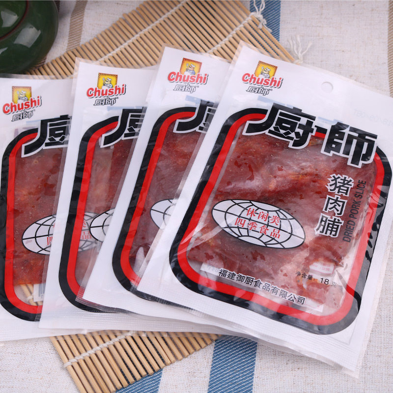 厨师猪肉脯猪肉干猪肉铺大片装福建特产休闲童年小时候怀旧零食