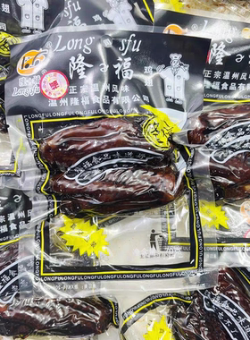 隆福鸡翅70g福隆卤味翅膀乡吧佬鸡腿温州乡巴佬特产休闲怀旧零食