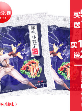 邹味味鸭掌降龙十八掌鸭爪卤味祥龙原味下酒网红零食休闲食品小吃