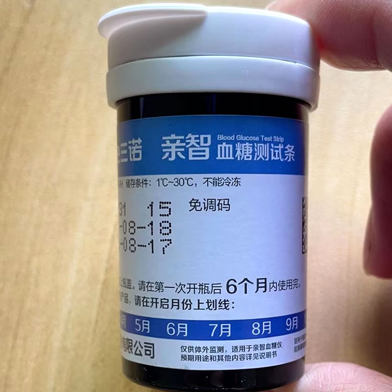 三诺亲智血糖试纸条新效期更好用