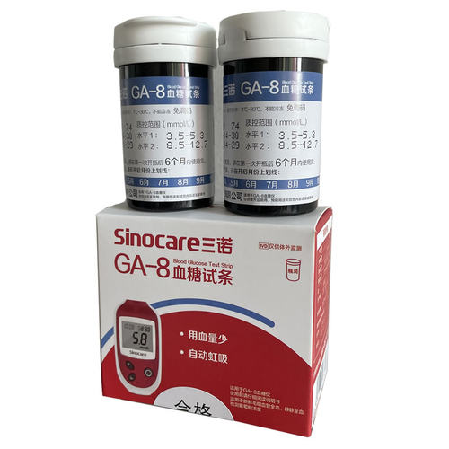GA-8血糖试纸条三诺GA-8型血糖试条测试纸家用免条码送针不含仪器