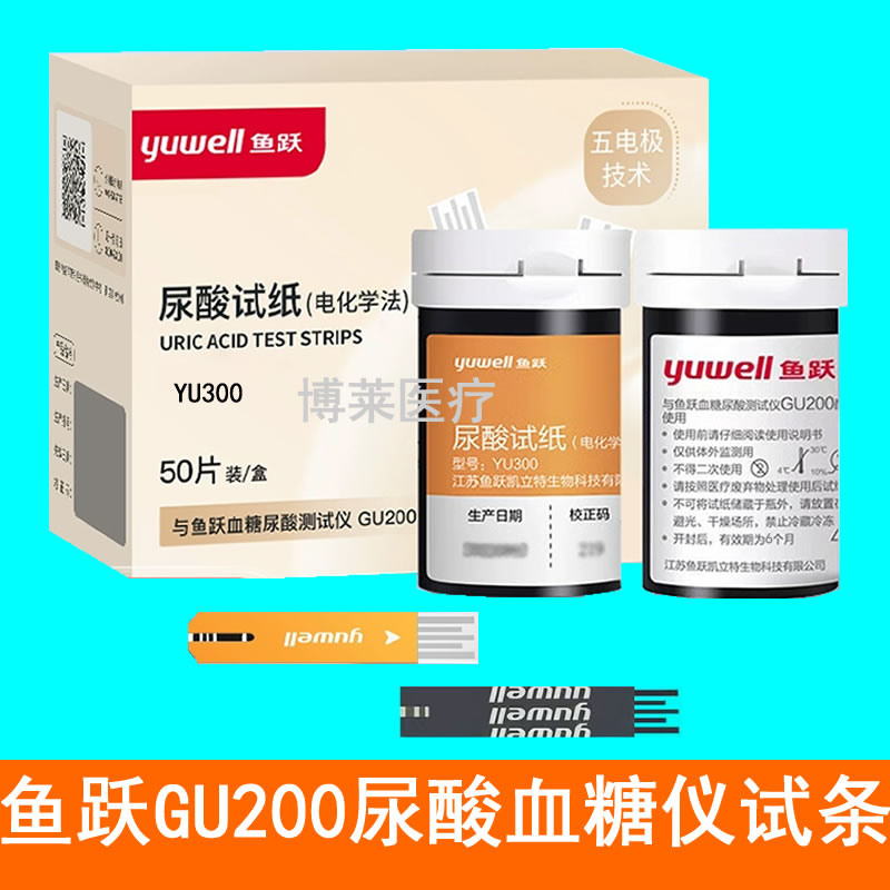 鱼跃GU200尿酸血糖仪试纸条片针