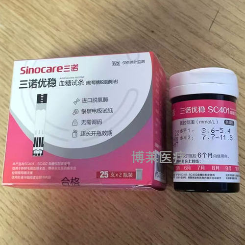 三诺优稳SC401血糖试条试纸片针