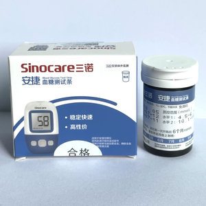 三诺安捷型血糖试纸稳定快速