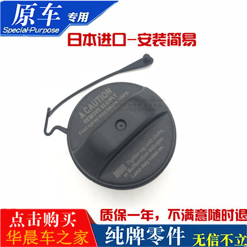 FJ酷路泽霸道佳美油箱内盖
