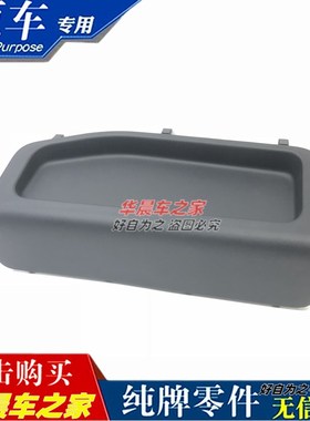 适用于07-20款FJ酷路泽侧围装饰板凹槽托板JBL音响盖叶子板内饰板
