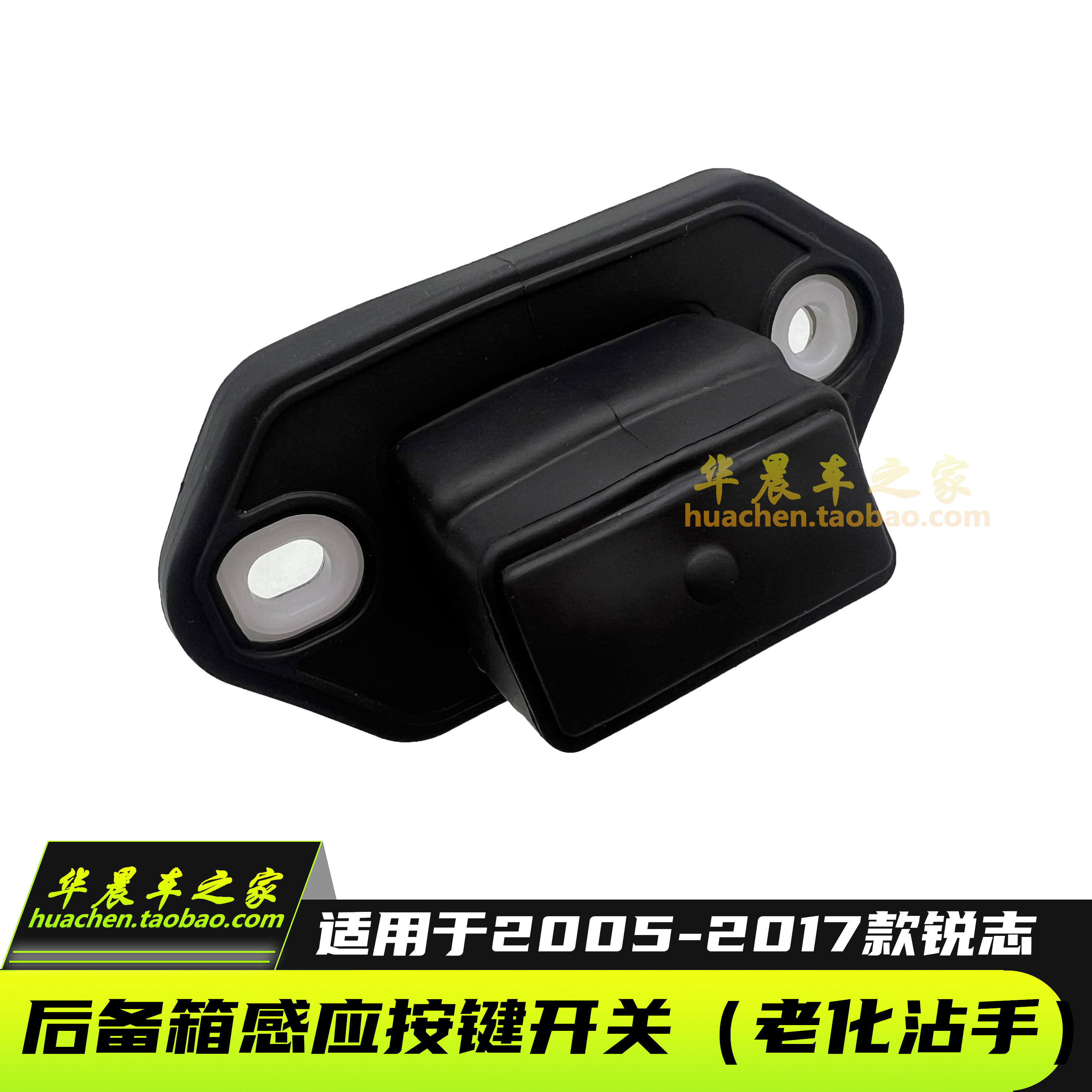 丰田050810112131416年锐志后尾盖后备箱感应按键行李箱尾门开关