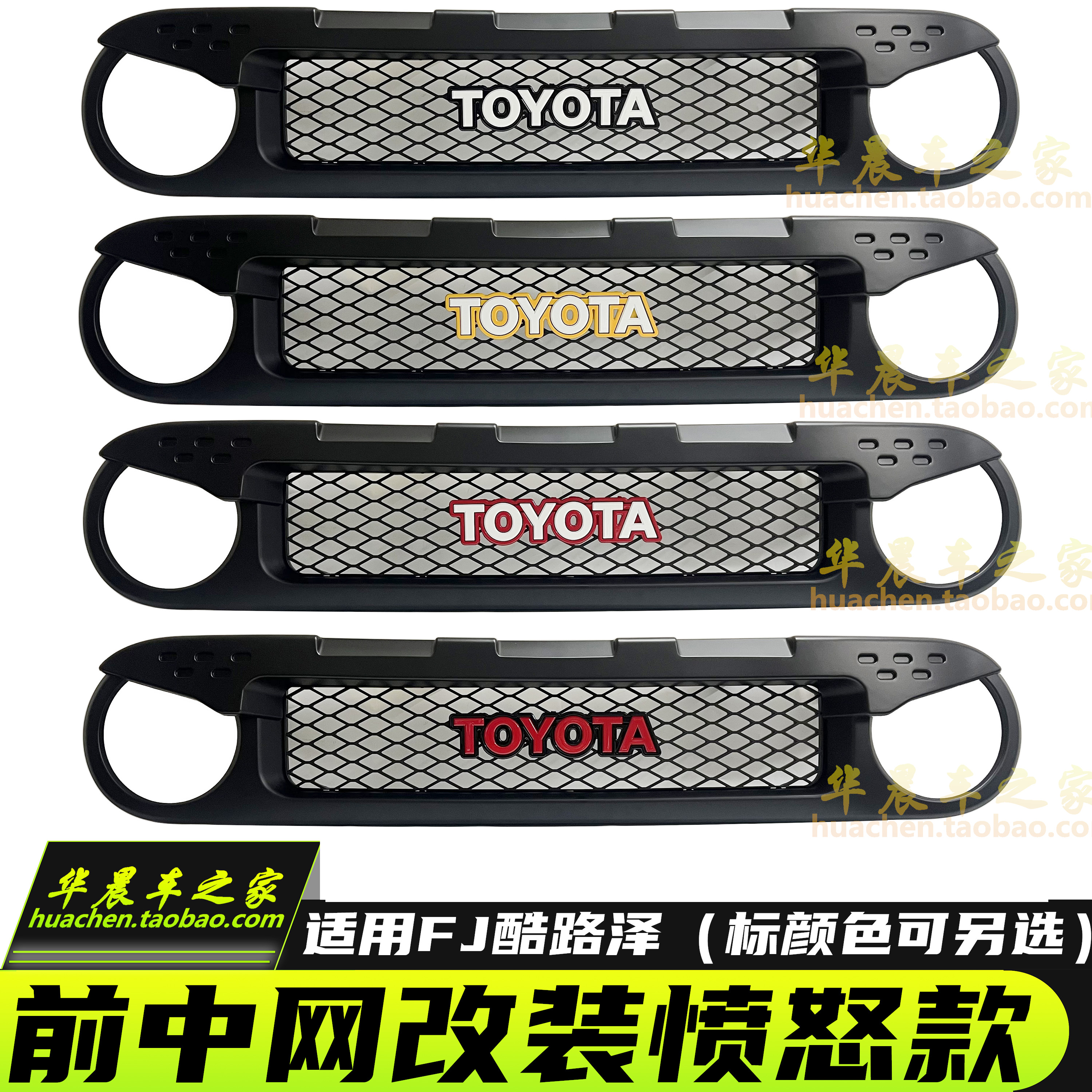 适用07-19酷路泽银色电镀前中网