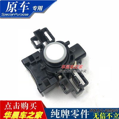 适用于雷克萨斯GS250GS300hRC300IS300倒车雷达GS200T探头电眼