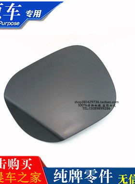 适用雷克萨斯IS200tIS300hIS350前保险杠拖车孔盖前杠装饰盖原装