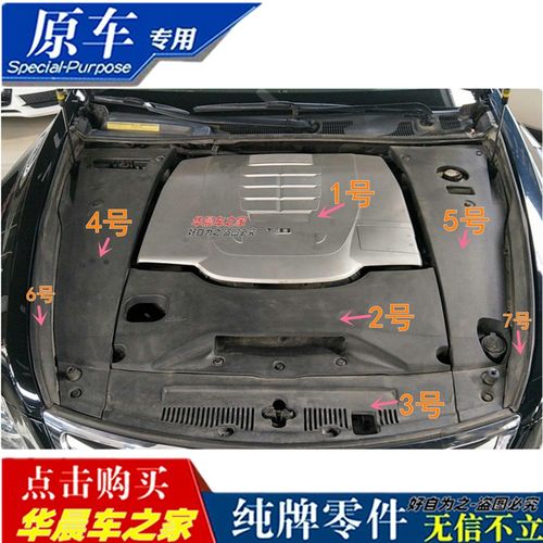 适用雷克萨斯ls460ls600机舱护板