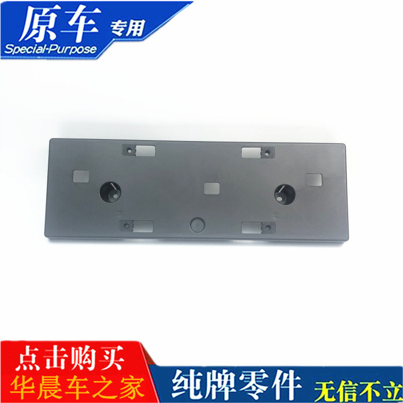 适用雷克萨斯凌志牌照板