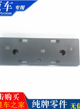 适用雷克萨斯凌志GS250GS350GS300GS200前牌照板牌照托架车牌托架