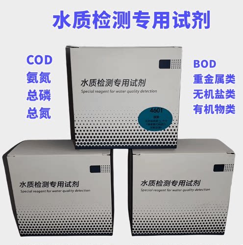 山东启恒COD氨氮总磷总氮试剂