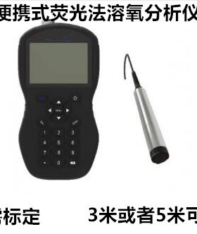 便携式荧光法溶氧仪溶解氧分析仪手持式溶解氧可替代哈希HQ30D
