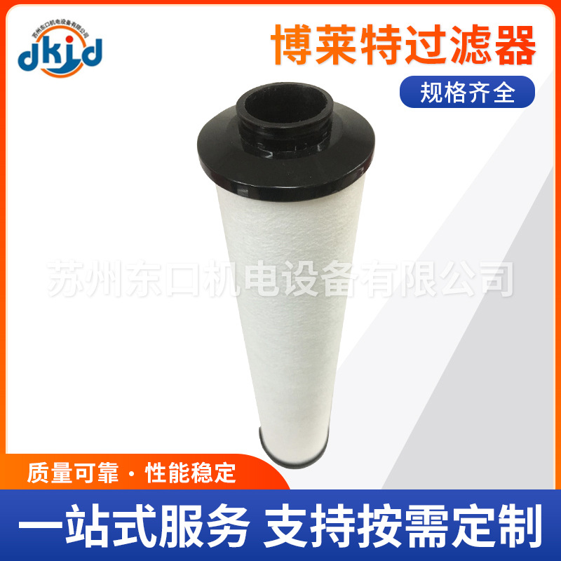 博莱特BLF35G BLF35C BLF35V化工纺织过滤器精密滤芯