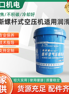 鲍斯螺杆式空压机适用润滑油冷却液Baosi全系列专用螺杆机油原装