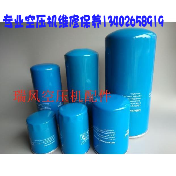 德耐尔空压机1502-51-02油滤螺杆式压缩机DA-30A机油滤芯油滤芯