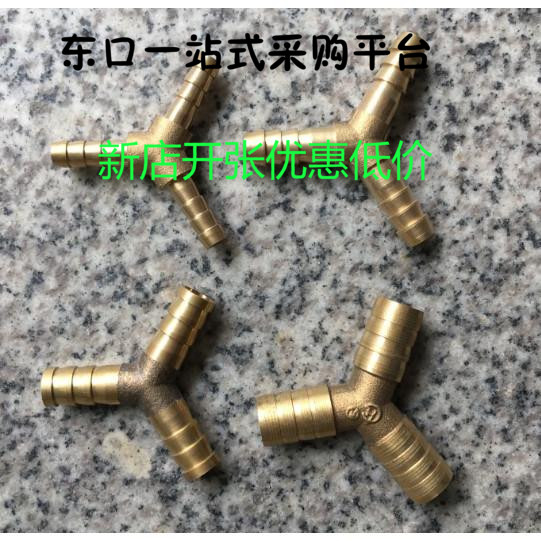 宝塔快插接头加厚油管三通