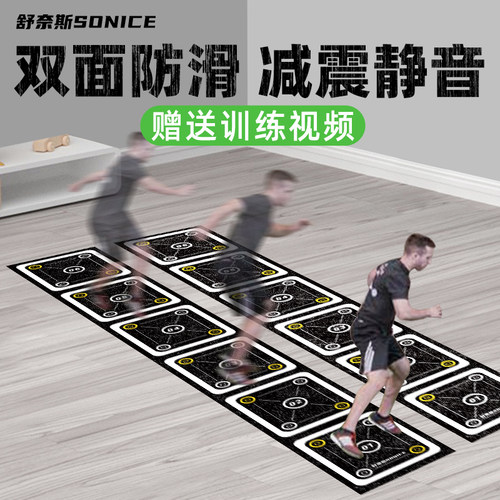 高效训练【二合一敏捷梯训练垫】