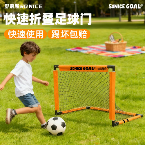 【踢断包赔/3秒折叠】儿童足球门