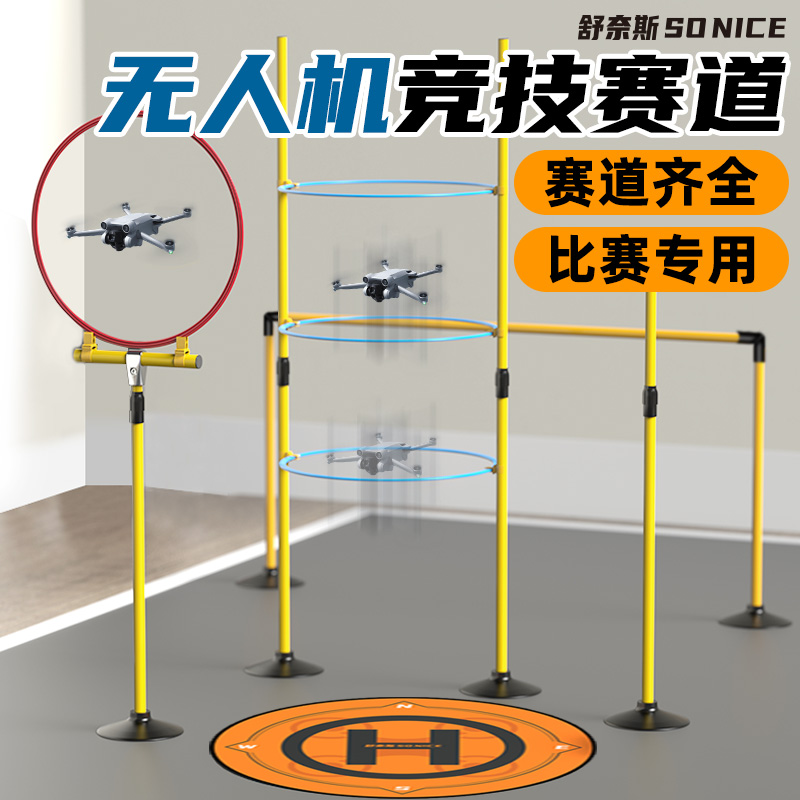 无人机赛道【北飞/国赛/编程】