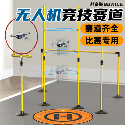 无人机障碍训练器材竞速飞北大赛全国青少年无人机赛道训练障碍圈