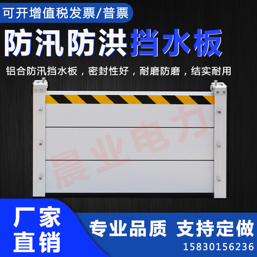 铝合金防洪防汛挡水板地下车库商场店铺挡水板不锈钢防洪闸挡水板 - 封面