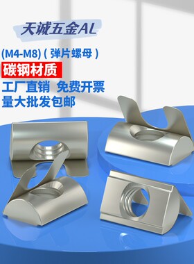 AHV23 AHL21-308/G306/G408/4010-M3/M4/M5/M6/M8 弹片螺母替怡合