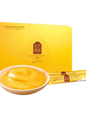正品九吉公天然高原百花蜜蜂蜜贡巴藏蜜条状独立包装礼盒全国包邮