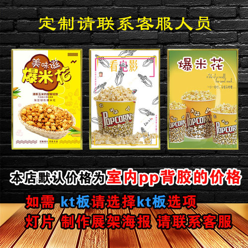 海报灯箱片背胶玻璃贴挂画