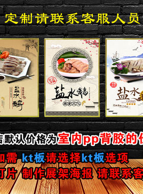 海报灯箱片背胶玻璃贴挂画